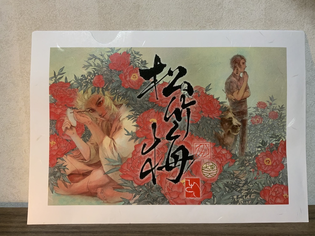 無配本＋クリアファイル