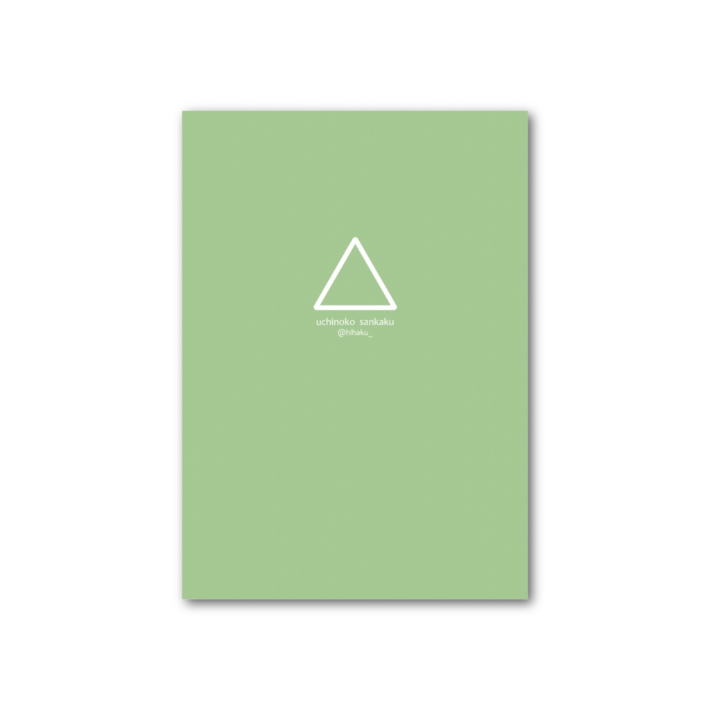 うちのこ△フォトカード