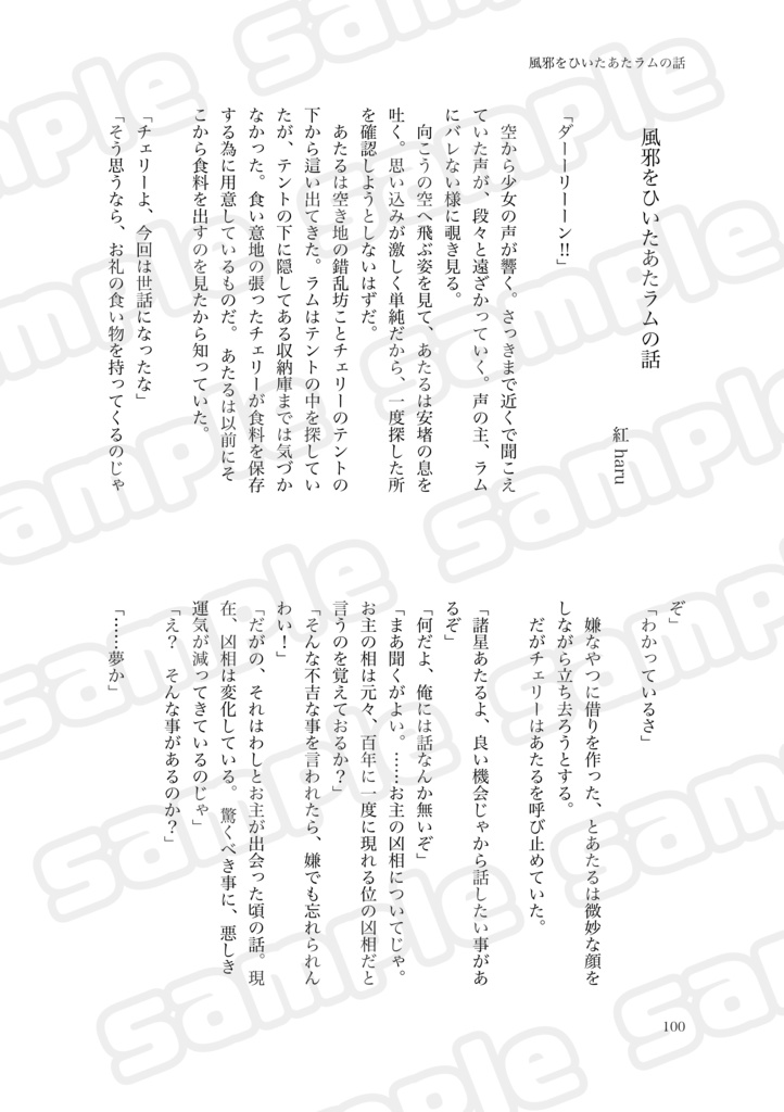 【一冊のみ用】騒がしいほどの愛をあなたに