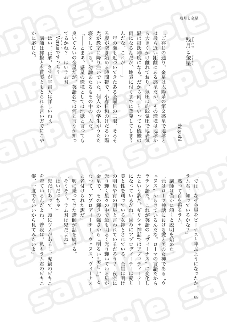 【一冊のみ用】騒がしいほどの愛をあなたに