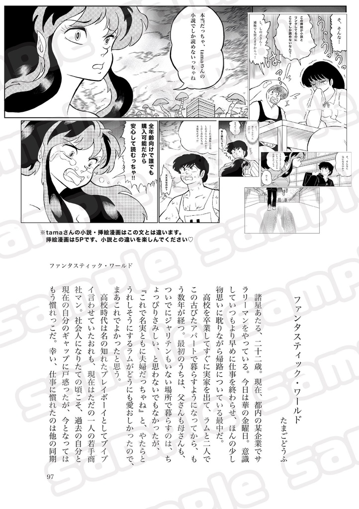 【一冊のみ用】騒がしいほどの愛をあなたに