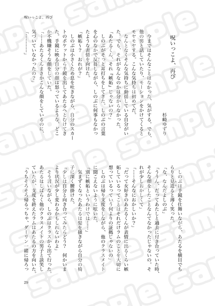 【一冊のみ用】騒がしいほどの愛をあなたに