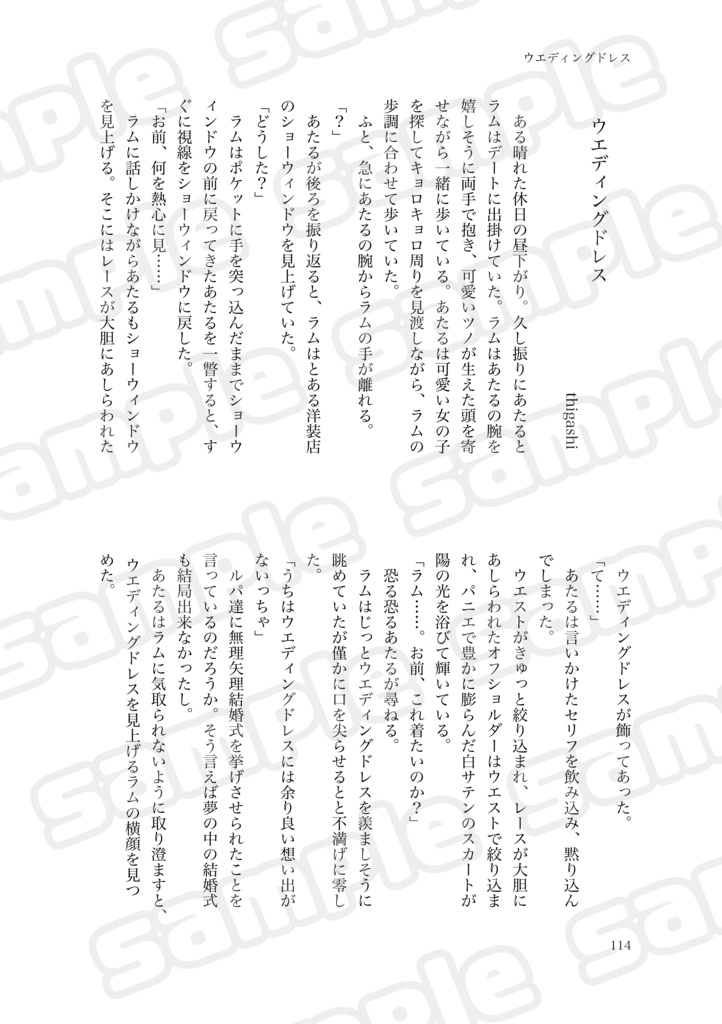 【一冊のみ用】騒がしいほどの愛をあなたに