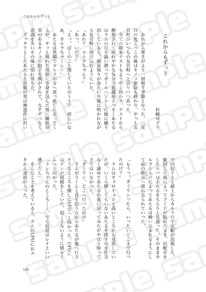 【一冊のみ用】騒がしいほどの愛をあなたに