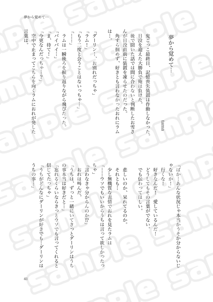 【一冊のみ用】騒がしいほどの愛をあなたに