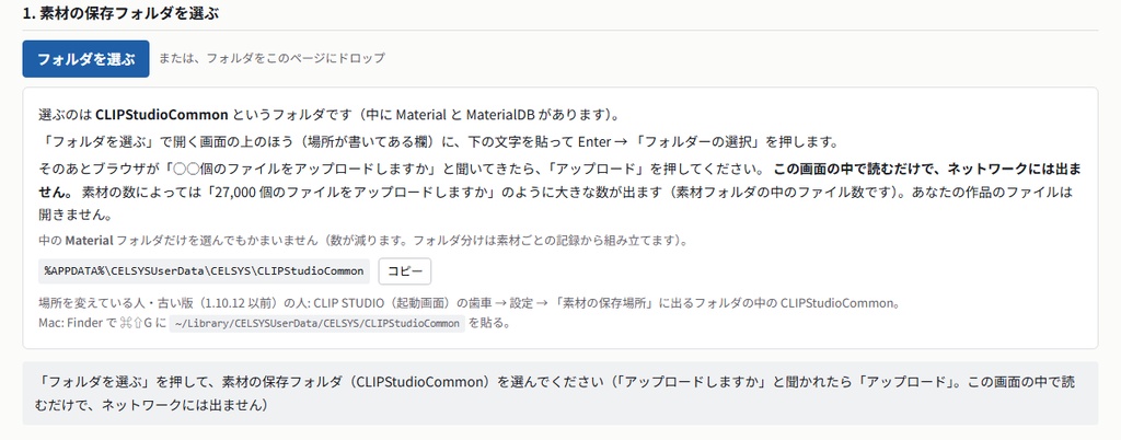 clip-material-tidy — 素材の図鑑を作って、フォルダ分けの整理案を出す(クリスタ用・ドラッグ&ドロップ版・非公式)