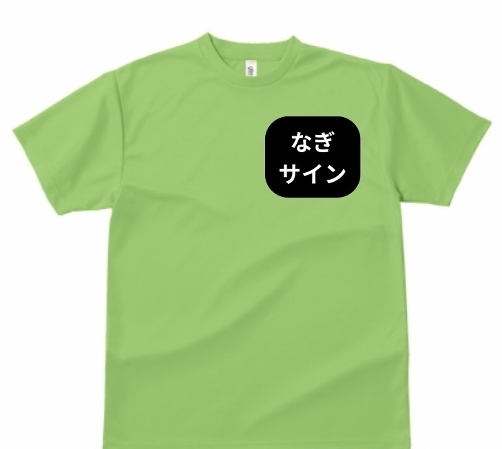 でごTシャツ