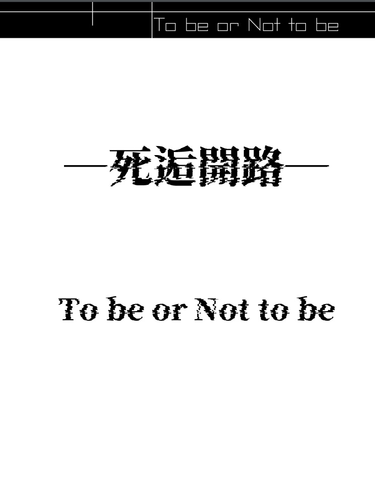 【書籍版】ダブルクロスThe 3rd Editionシナリオ集「シコウカイ路」