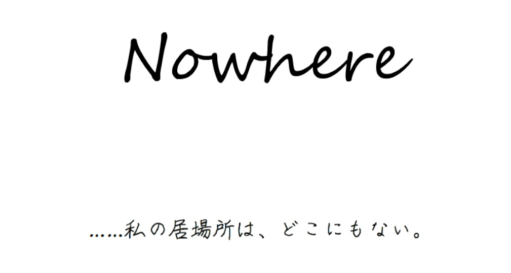 【書籍版】ダブルクロスThe 3rd Editionシナリオ「Nowhere」