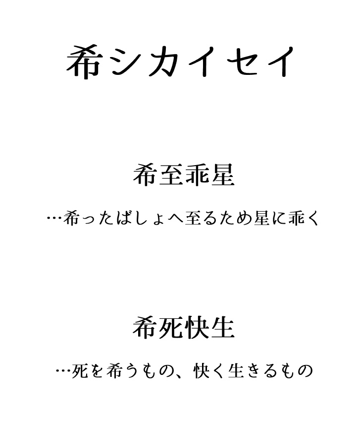 【書籍版】ダブルクロスThe 3rd Editionシナリオ集「希シカイセイ」