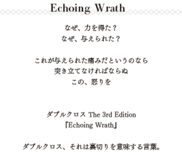 【書籍版】ダブルクロスThe 3rd Editionシナリオ集「シン晶フウケイ」