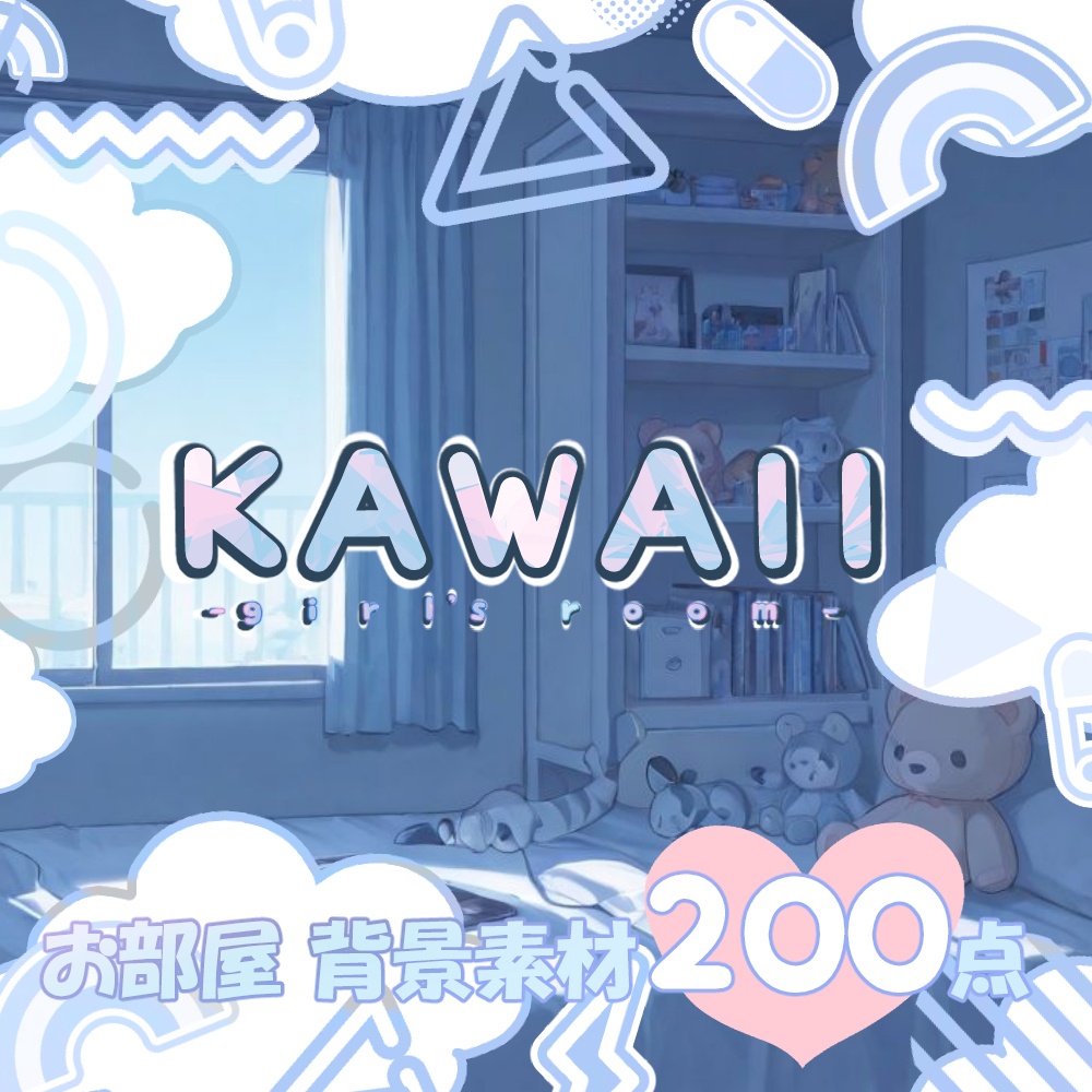 KAWAII女の子のお部屋イメージ【背景素材】