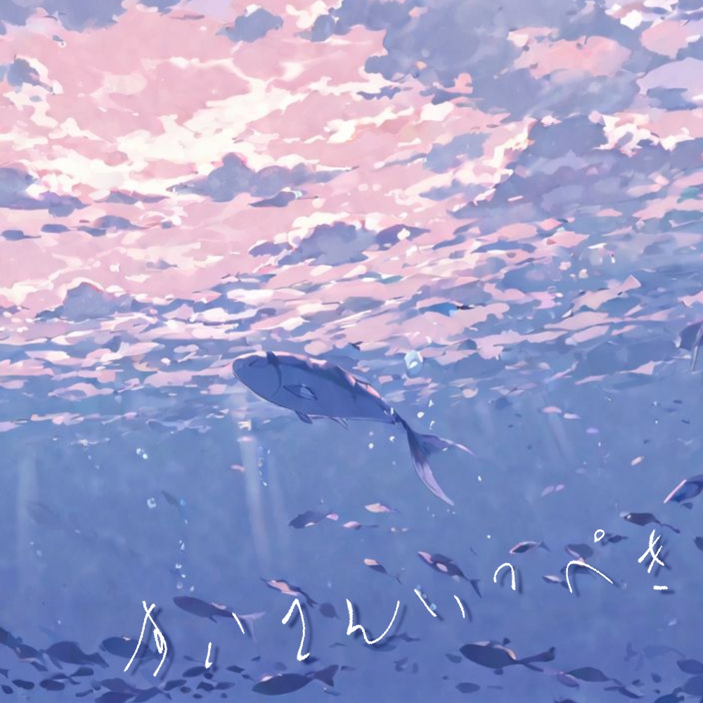 【背景素材】海・魚・雲・ゆめかわ【500枚】