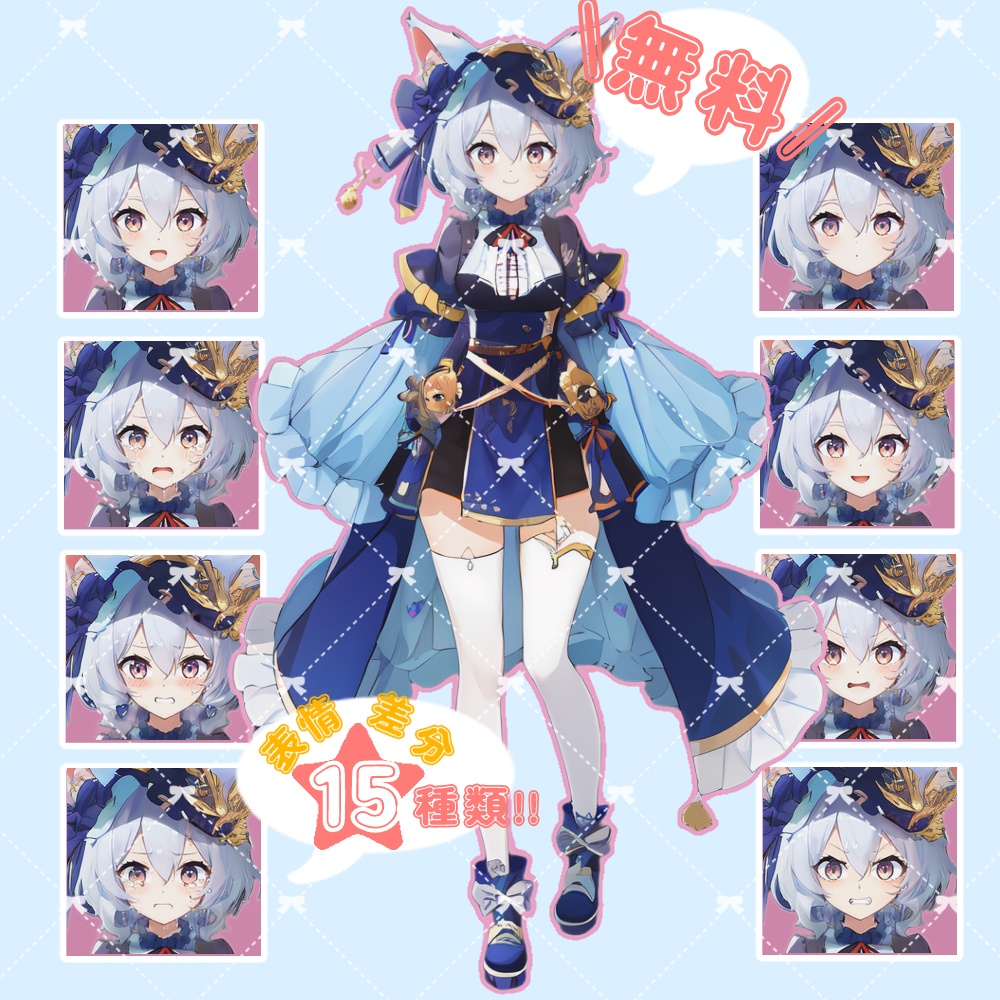【無料！女の子00【立ち絵】