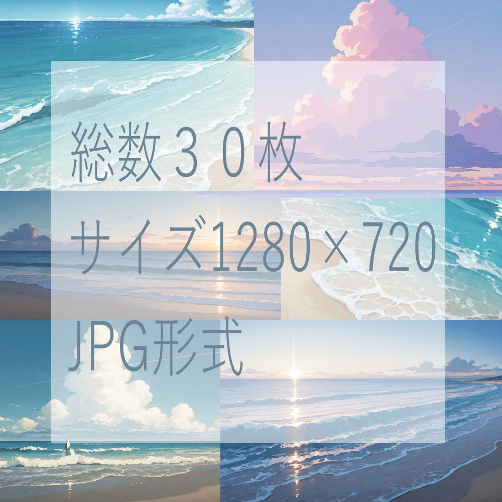 【無料!背景素材】海【30点】