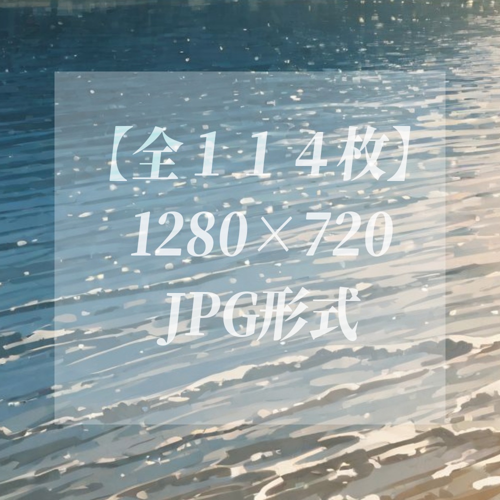 【無料!背景素材】湖【114点+オマケ23点】