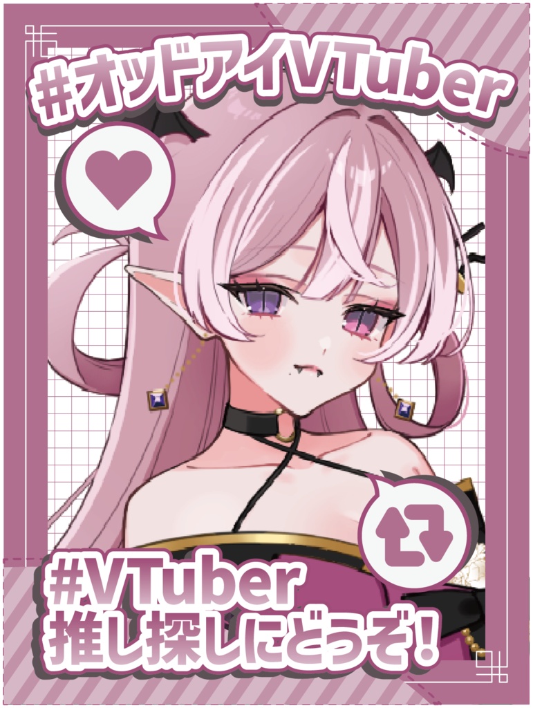 Vtuber向け【X宣伝用フリー素材】オッドアイ