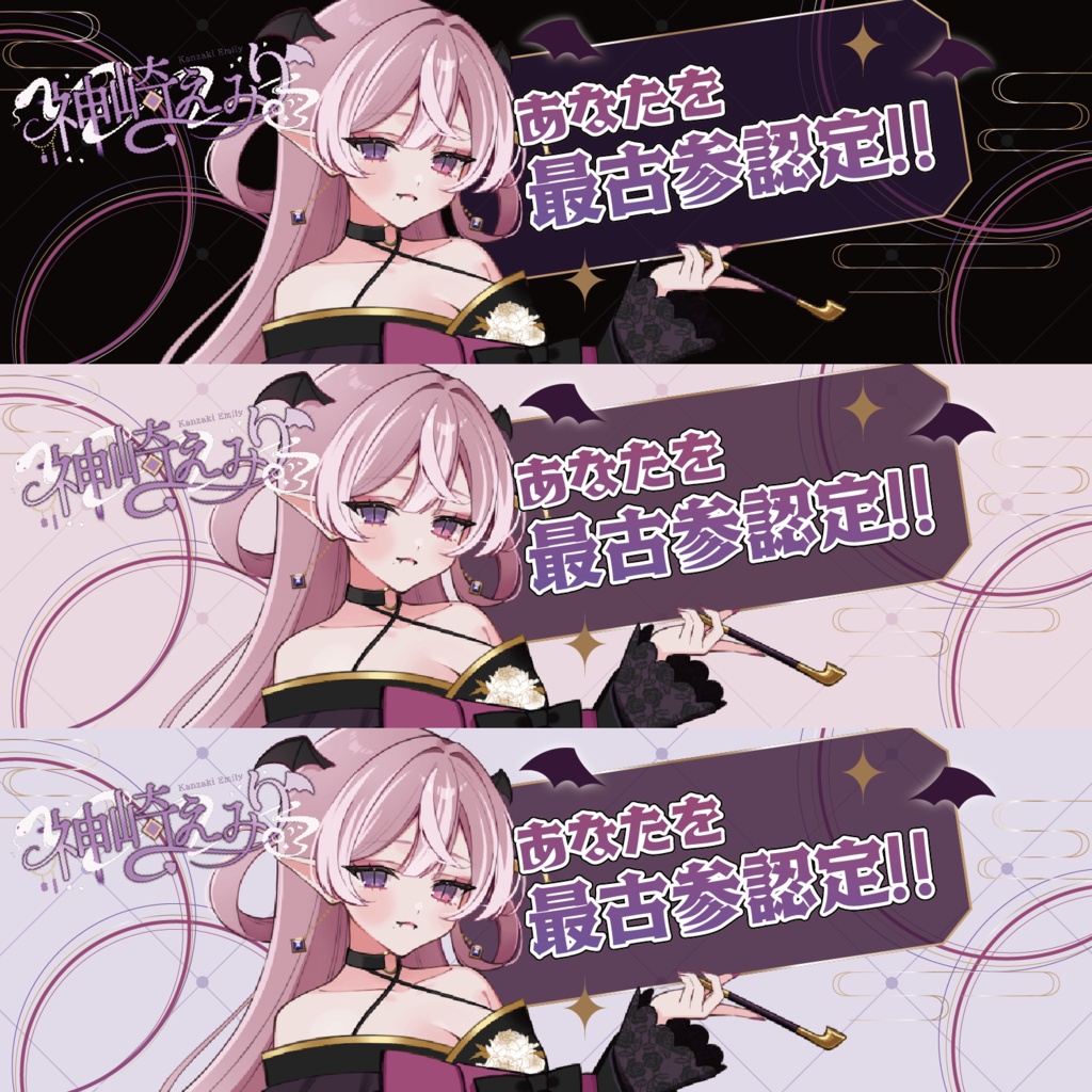 【X】神崎えみり/最古参ヘッダー【header】