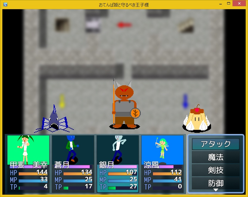 ◆おてんば姫と守るべき王子様