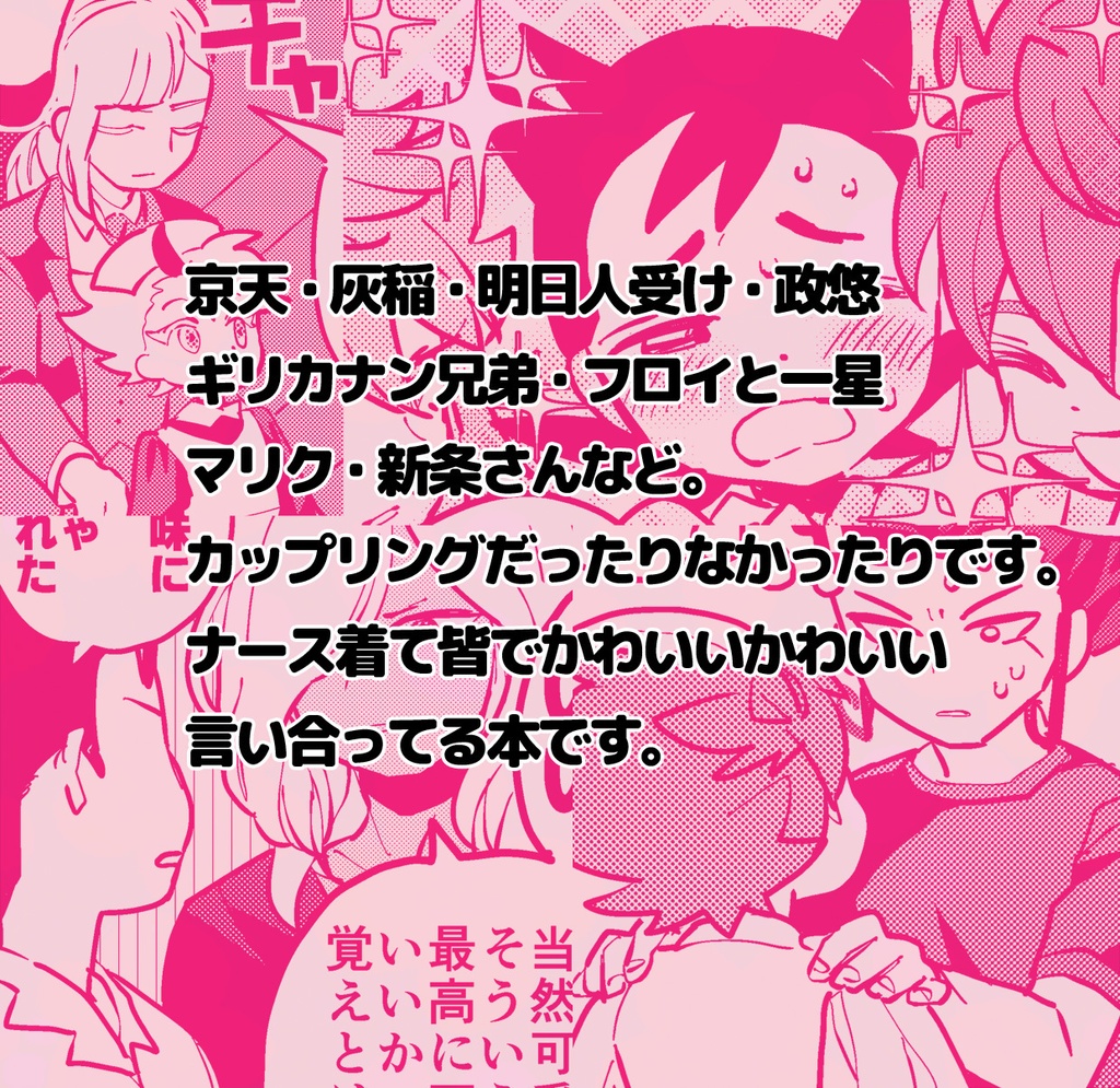 かわいいはつくれる