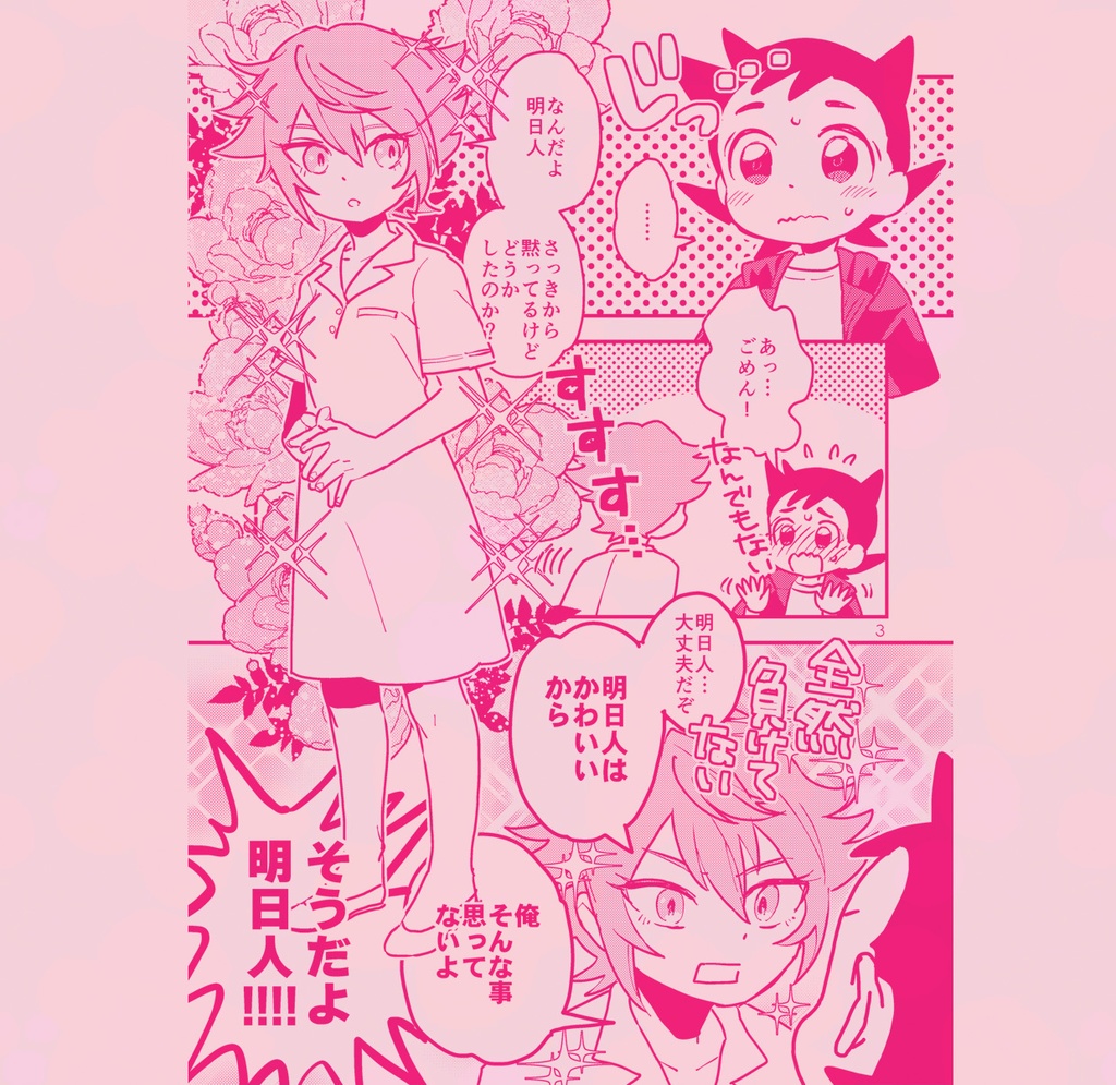 かわいいはつくれる