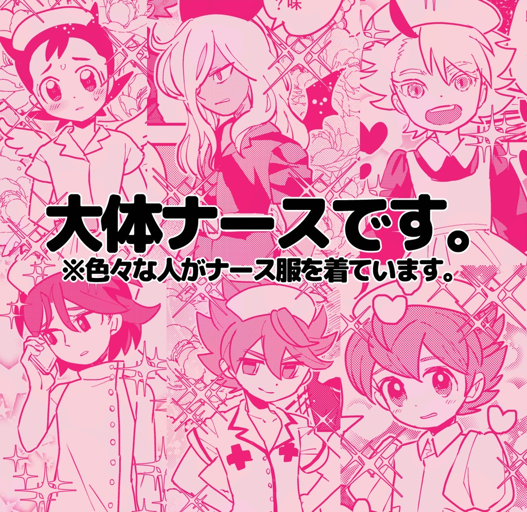 かわいいはつくれる