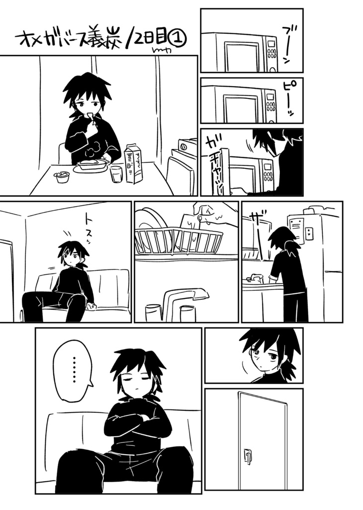 誰が為に花は咲く