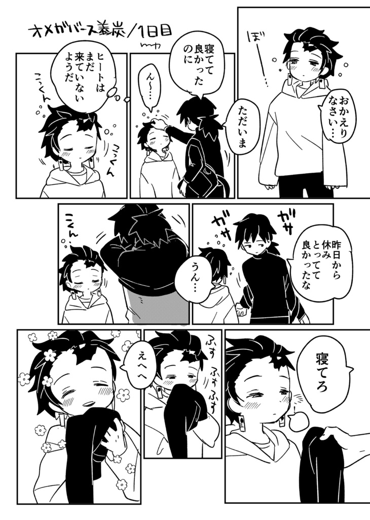 誰が為に花は咲く