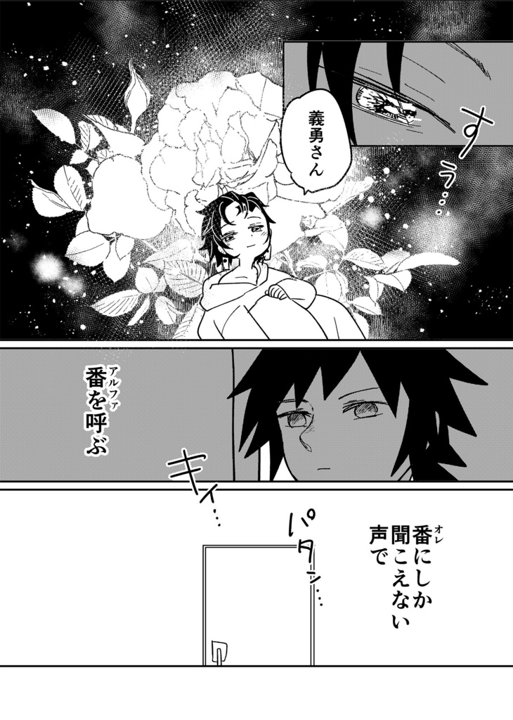 誰が為に花は咲く