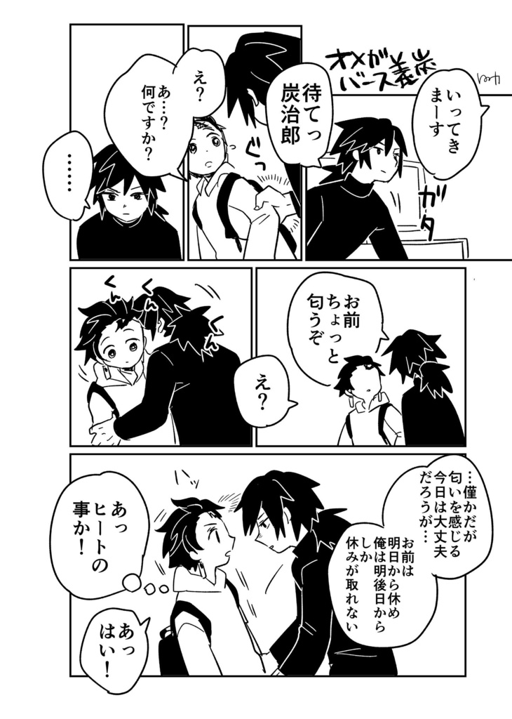 誰が為に花は咲く