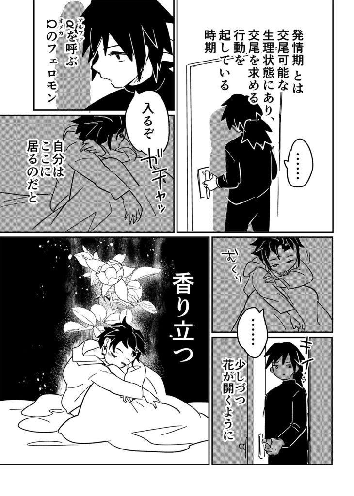 誰が為に花は咲く