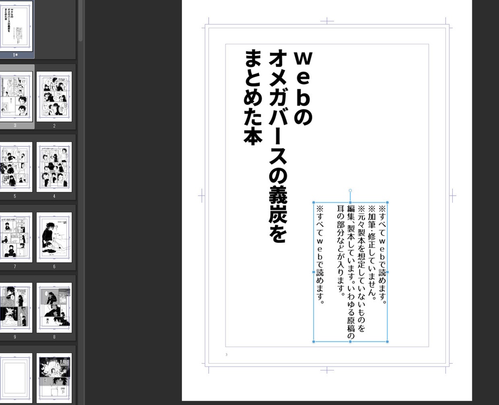 誰が為に花は咲く