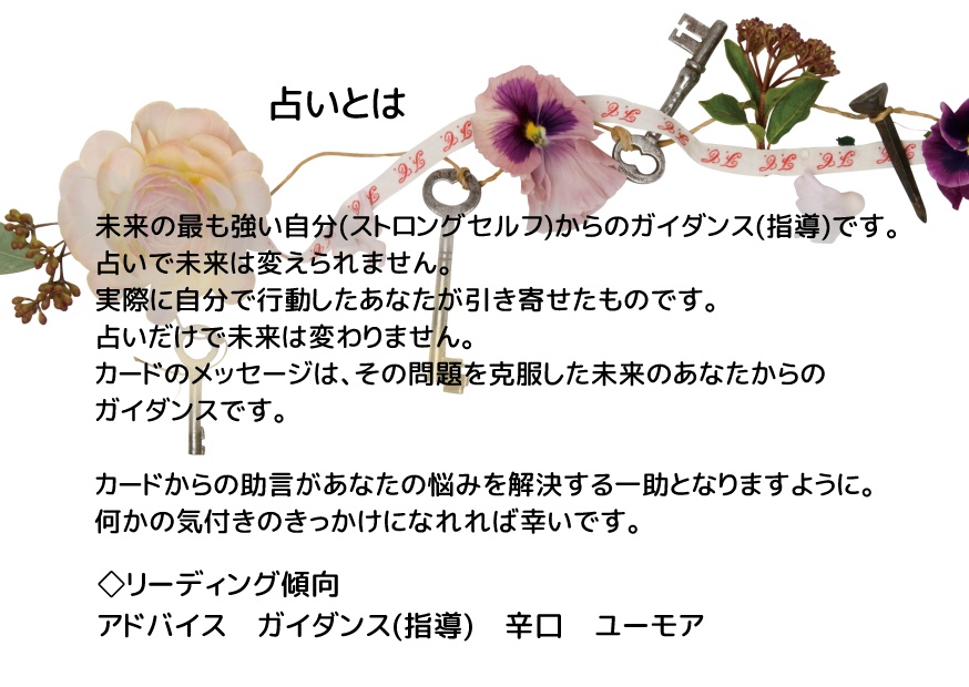 選択式 恋愛運占い