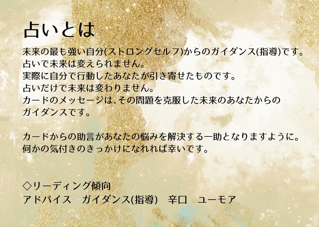 2025 11月~12月 12星座占い