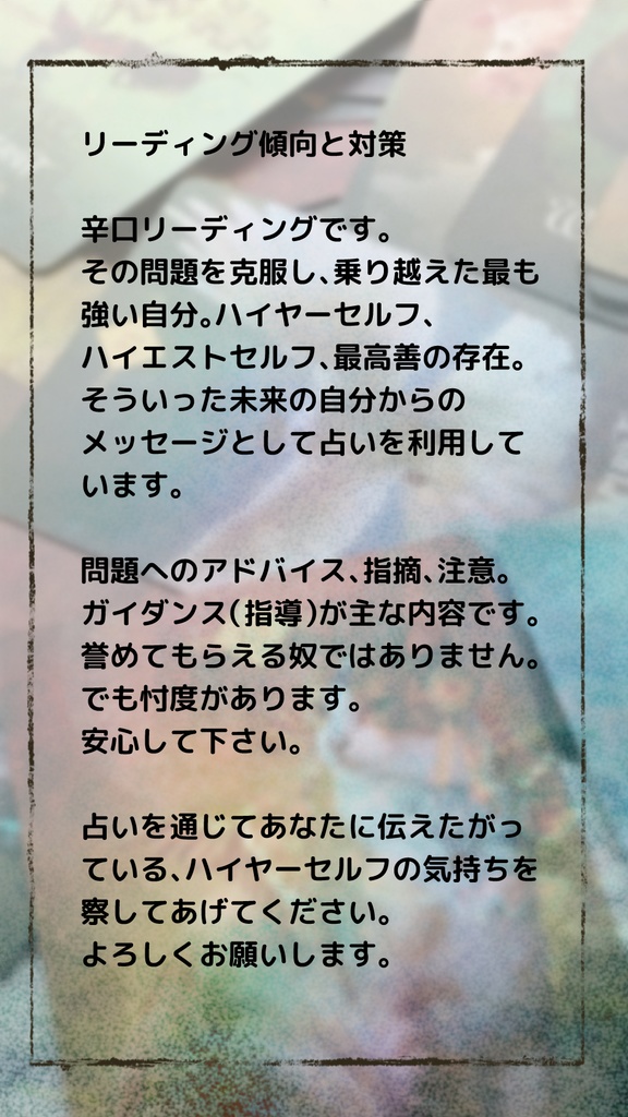 2026年12星座占い1月~3月(50000円)