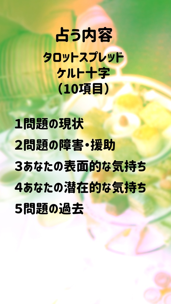 2026 12星座占い4~6月(2000円)