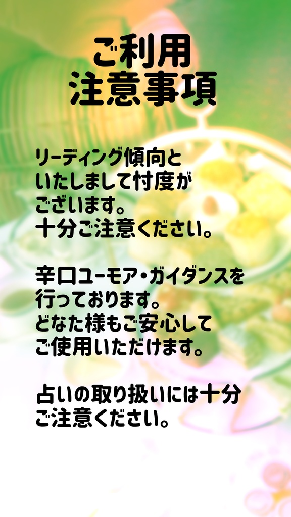 2026 12星座占い4~6月(2000円)