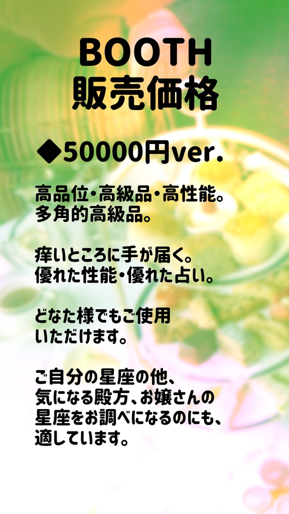 2026 12星座占い4~6月(2000円)