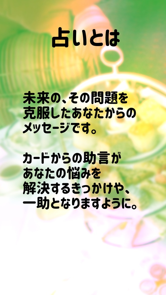 2026 12星座占い4~6月(2000円)