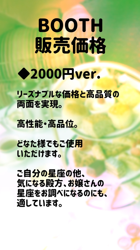 2026 12星座占い4月~6月(50000円)