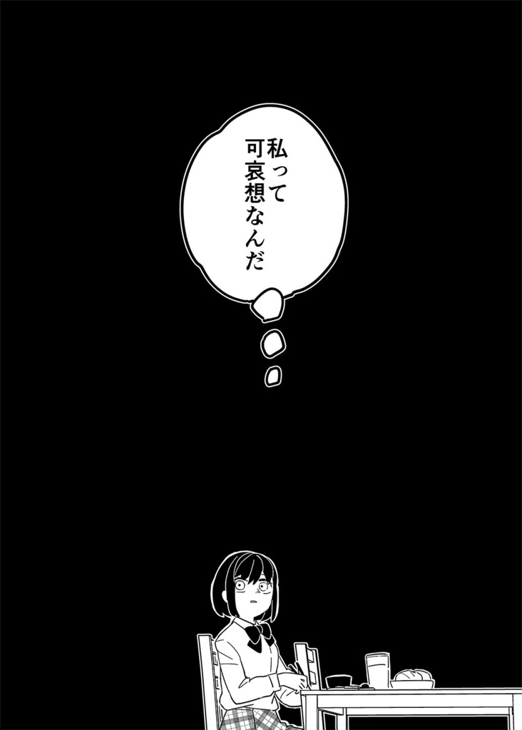 「おはよう」「むてきのひとの子守唄」