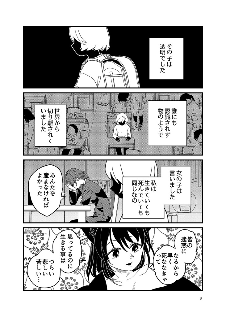 「おはよう」「むてきのひとの子守唄」