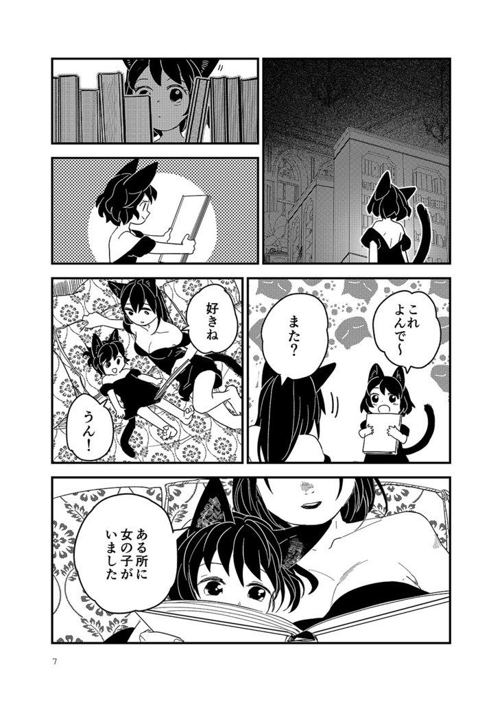 「おはよう」「むてきのひとの子守唄」