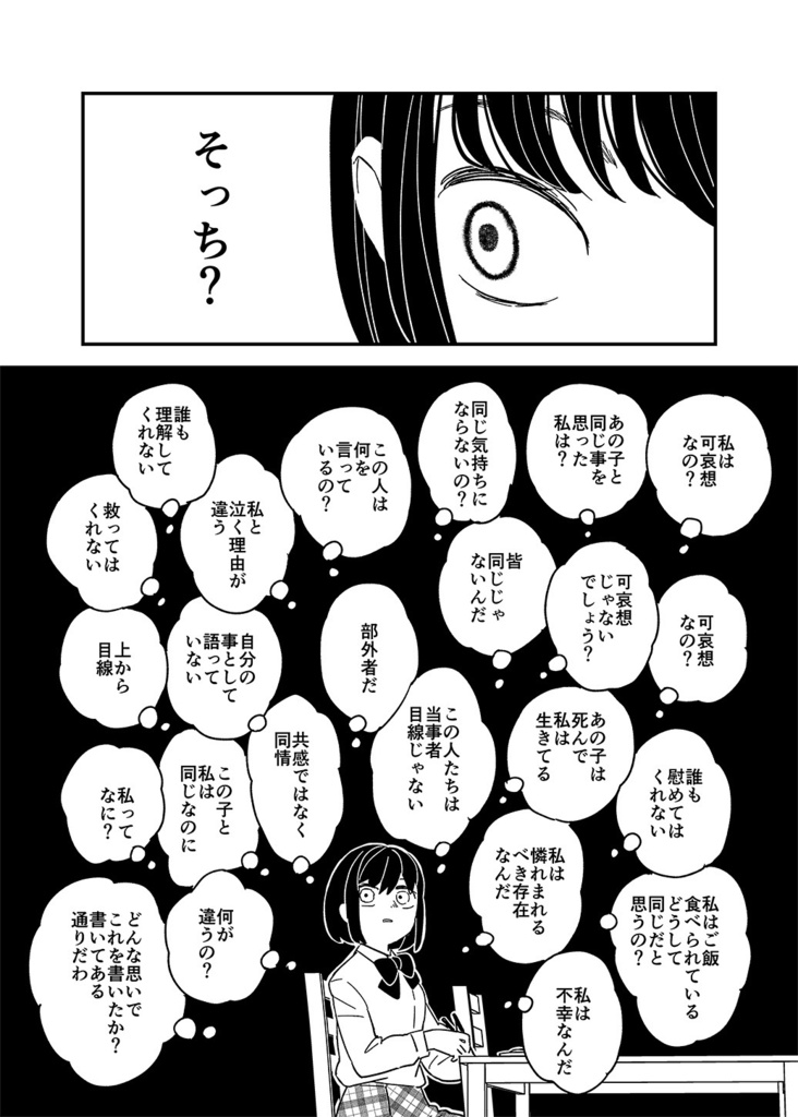 「おはよう」「むてきのひとの子守唄」