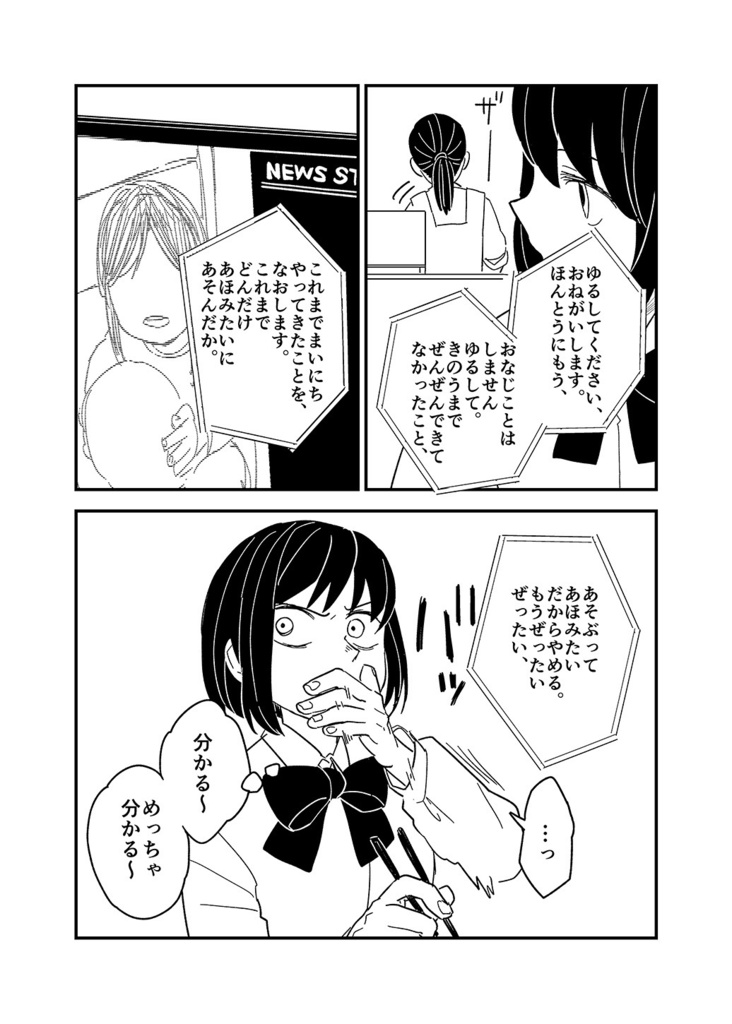 「おはよう」「むてきのひとの子守唄」
