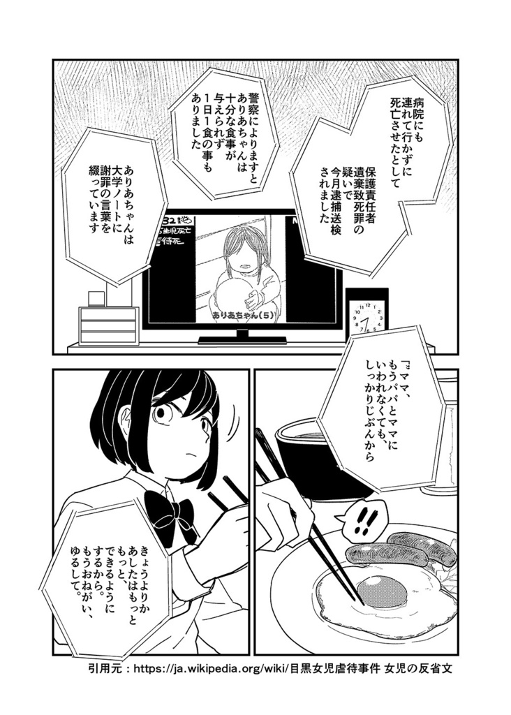 「おはよう」「むてきのひとの子守唄」