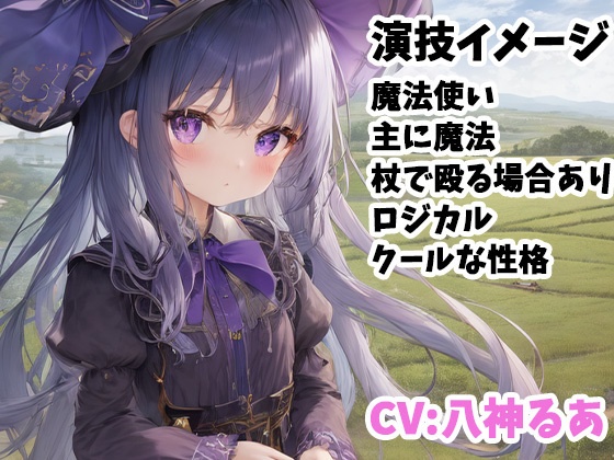 クリエイターの皆様のための音声素材全年齢版