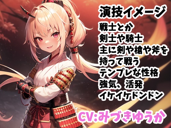 全クリエイターの皆様のための音声素材2~全年齢版~