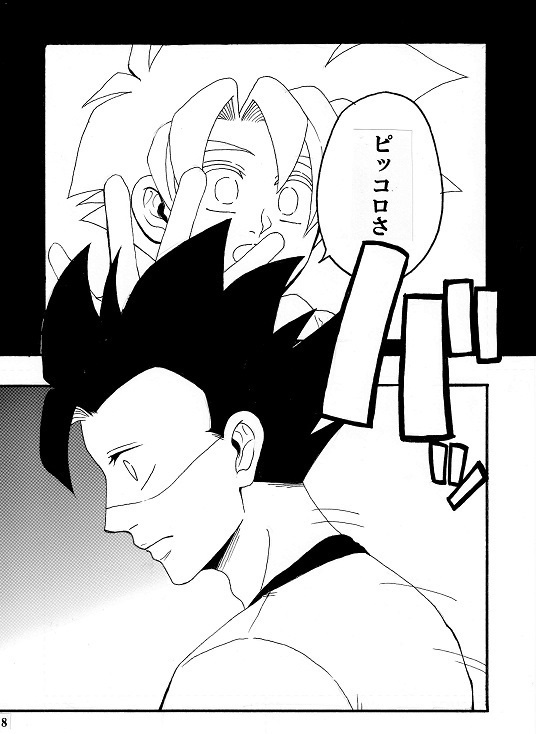 夜明けのあなた