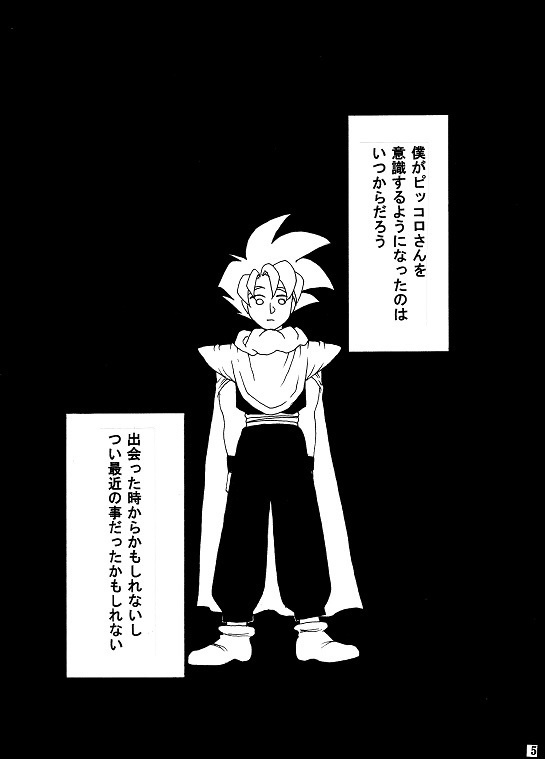 夜明けのあなた